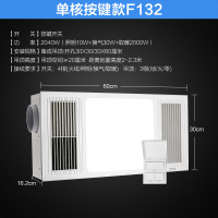 欧普照明(OPPLE)PTC风暖集成吊顶 取暖 LED照明浴霸嵌入式集成吊顶三合一企业价团购精美设计 [单核基础款F13