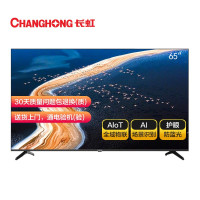 长虹 65英寸 超薄无边全面屏 智能语音 4K超高清 手机投屏 教育电视 平板液晶电视机 企业采购企业价团购精美设计 6