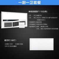 △欧普照明多功能智能风暖浴霸三合一嵌入式集成吊顶卫生间暖风机企业价团购精美设计 浴霸F119+长灯