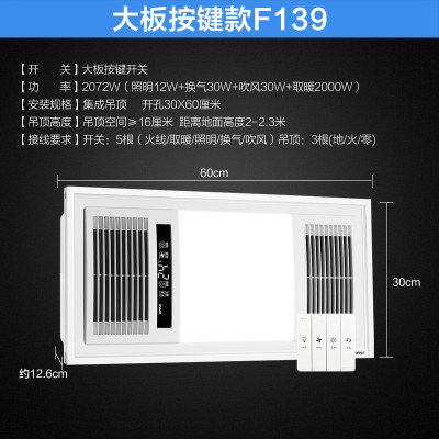 欧普照明浴霸灯取暖家用集成吊顶风暖排气扇一体卫生间暖风机企业价团购精美设计 [F139]大板按键风暖浴霸