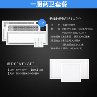 欧普照明风暖浴霸led灯取暖集成吊顶排气扇一体卫生间HY企业价团购精美设计 B5[两卫一厨]B款浴霸x2+方灯+长灯