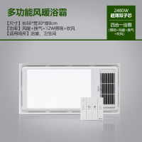 欧普卫生间风暖浴霸集成吊顶排风照明一体多功能四合一家用暖风机企业价团购精美设计 多功能风暖浴霸F-24G09(线控按钮开