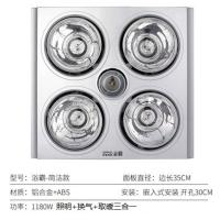 欧普浴霸 普通扣板嵌入式浴霸多功能取暖照明换气三合一浴霸灯泡企业价团购精美设计 浴霸-简洁款-照明+换气+取暖三合一