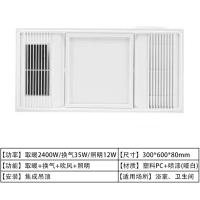 欧普浴霸集成吊顶无线遥控浴霸五合一嵌入式多功能卫生间取暖企业价团购精美设计 四合一06