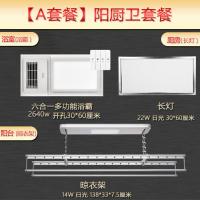 欧普浴霸集成吊顶无线遥控浴霸五合一嵌入式多功能卫生间取暖企业价团购精美设计 阳厨卫电动晾衣架套餐高级版1