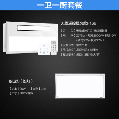 欧普照明多功能智能风暖嵌入式集成吊顶卫生间浴霸PJ企业价团购精美设计 双控浴霸+高端长灯