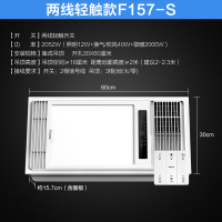 欧普照明多功能智能风暖浴霸灯三合一嵌入式集成吊顶卫生间暖风机企业价团购精美设计 D[轻触款F157-S]干衣干房 空调式