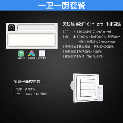 欧普照明家用风暖浴霸灯取暖排气扇一体集成吊顶卫生间暖风机企业价团购精美设计 [一卫一厨]浴霸+摆风凉霸