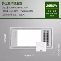 欧普照明新款遥控风暖式浴霸浴霸吊顶浴室暖风机卫生间取暖多功能企业价团购精美设计 多功能风暖浴霸-2650W-照明+风暖+
