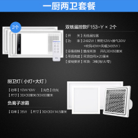 欧普照明智能浴霸风暖集成吊顶嵌入式三合一浴室卫生间取暖家用企业价团购精美设计 [F153-Y环绕式风暖 遥控开关]x2+