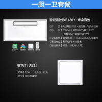 欧普照明智能风暖浴霸灯集成吊顶多功能取暖一体卫生间浴室暖风机企业价团购精美设计 B1[一厨一卫]B款浴霸+高端方灯