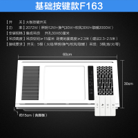欧普照明暖风机风暖浴霸嵌入集成吊顶卫生间取暖加热器家用智能企业价团购精美设计 A★基础款★侧进风 循环取暖(大板按键开关