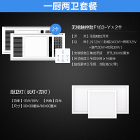 欧普照明暖风机风暖浴霸嵌入集成吊顶卫生间取暖加热器家用智能企业价团购精美设计 C4【一厨两卫】旗舰款浴霸x2+长灯+方灯