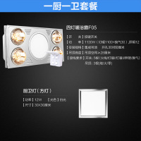 欧普照明浴霸灯取暖三合一红外线暖风机卫生间风暖嵌入式集成吊顶企业价团购精美设计 浴霸+方灯