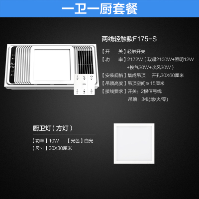 欧普照明浴霸灯暖风家用集成吊顶风暖三合一嵌入卫生间取暖机Y企业价团购精美设计 B1【一厨一卫】B款浴霸+方灯