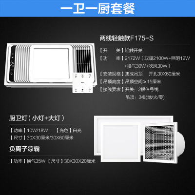 欧普照明浴霸灯暖风家用集成吊顶风暖三合一嵌入卫生间取暖机Y企业价团购精美设计 B4【一厨一卫】B款浴霸+方灯+长灯+负离