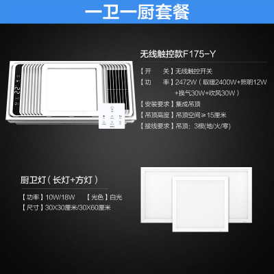 欧普照明浴霸灯暖风家用集成吊顶风暖三合一嵌入卫生间取暖机Y企业价团购精美设计 C3[一厨一卫]C款浴霸+长灯+方灯