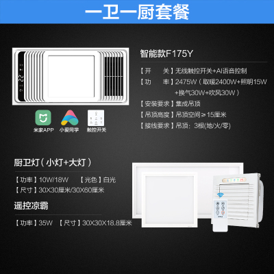 欧普照明浴霸灯暖风家用集成吊顶风暖三合一嵌入卫生间取暖机Y企业价团购精美设计 D4[一厨一卫]D款浴霸+方灯+长灯+遥控