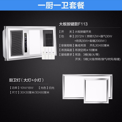 欧普照明集成吊顶多功能风暖浴霸三合一嵌入式卫生间浴室家用企业价团购精美设计 [厨卫套餐]F113风暖浴霸+10+18瓦