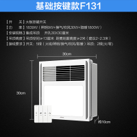 欧普照明集成吊顶风暖浴霸家用取暖器带照明排风扇一体卫生间N3企业价团购精美设计 取暖/换气/吹风/照明 小空间优选