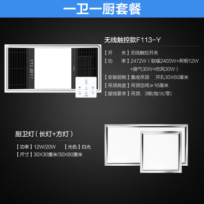 欧普照明集成吊顶风暖浴霸暖风机排气扇一体取暖家用卫生间多功能企业价团购精美设计 [一厨一卫][浴霸+方灯]+[厨房长灯]