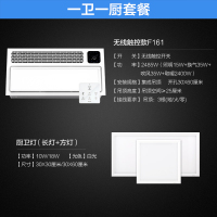 欧普照明风暖浴霸led灯取暖集成吊顶排气扇一体卫生间HY企业价团购精美设计 B3[一卫一厨]B款浴霸+方灯+长灯