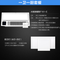 欧普照明风暖浴霸led灯取暖集成吊顶排气扇一体卫生间三合一浴室企业价团购精美设计 A3[一卫一厨]A款浴霸+方灯+长灯
