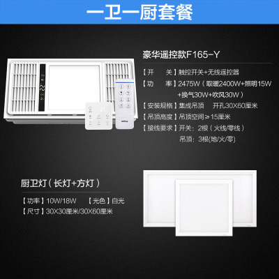 欧普照明风暖浴霸灯取暖家用排气扇一体集成吊顶卫生间暖风机S企业价团购精美设计 C3【一厨一卫】C旗舰浴霸+方灯+长灯