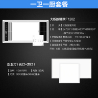 欧普照明风暖浴霸灯取暖浴室换气排气扇一体集成吊顶卫生间暖风机企业价团购精美设计 [一厨一卫]浴霸+方灯+长灯