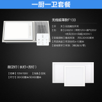 欧普集成吊顶智能风暖浴霸三合一多功能超导卫生间浴室暖风机TC企业价团购精美设计 超薄浴霸+长灯+方灯