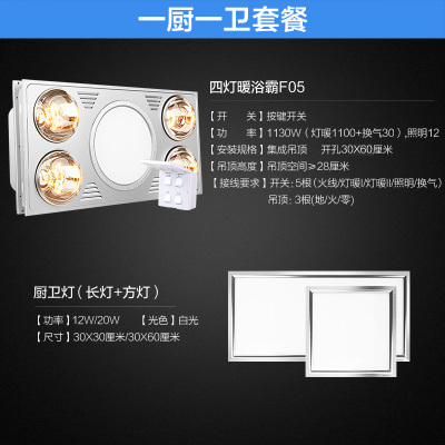 欧普照明多功能浴霸三合一卫生间浴霸嵌入式集成吊顶N3企业价团购精美设计 浴霸+方灯+长灯