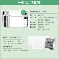 欧普照明多功能浴霸风暖家用嵌入式集成吊顶浴室卫生间暖风机YB企业价团购精美设计 B5[一厨两卫]B款浴霸x2+方灯+长灯