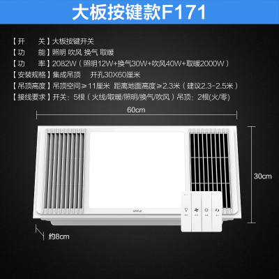 欧普照明风暖浴霸灯取暖换气排气扇一体浴室集成吊顶卫生间暖风机企业价团购精美设计 全域取暖-循环加热/超薄机身-易装省空间