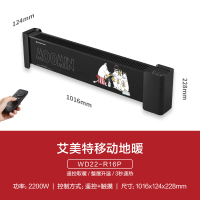 艾美特踢脚线取暖器家用电暖气片节能全屋大面积暖风机企业价团购精美设计 黑色