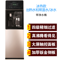 沁园饮水机过滤净水器家用直净饮机加热立式冷热全自动一体机企业价团购精美设计 土豪金 冷热款