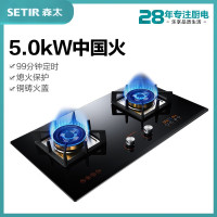 森太(SETIR)燃气灶嵌入式台式 天然气液化气双灶定时煤气灶具 国家一级能效 智能定时T88企业价团购精美设计 液化气