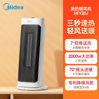 美的取暖器暖风机电暖气电暖器热风机家用节能小型浴室小太阳神器企业价团购精美设计 [白色]机械款