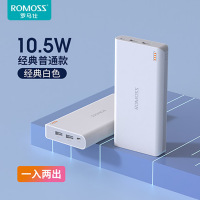 罗马仕20000毫安充电宝超大容量手机超薄便携移动电源礼品批发“不开票”