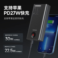 罗马仕30000毫安充电宝30W超级快充超大容量户外移动电源正品批发“不开票”