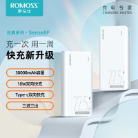 罗马仕充电宝30000毫安快充大容量适用华为苹果小米移动电源批发“不开票”