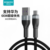 罗马仕原装type-c数据线5a快充充电线安卓tpc适用华为快充线“不开票”
