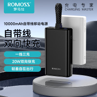 罗马仕自带线充电宝双向快充10000毫安时大容量小巧便携移动电源“不开票”