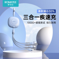 罗马仕三合一数据线适用苹果通用车载伸缩充电线一拖三快充线“不开票”