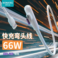 罗马仕数据线快充弯头66W6A充电线适用于华为小米游戏充电线