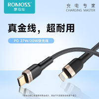 ROMOSS罗马仕正品苹果数据线PD27W适用iPhone13promax快充线ipad充电线苹果充电头“不开票”