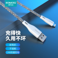 ROMOSS罗马仕适用苹果数据线手机线快充iPhoneSE/7/8P加长布艺 2.4A快充数据线“不开票”