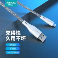 ROMOSS罗马仕适用苹果数据线手机线快充iPhoneSE/7/8P加长布艺 2.4A快充数据线“不开票”
