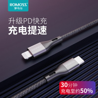 ROMOSS罗马仕适用于苹果手机PD快充线iphone11/X数据线ipad充电加长数据线“不开票”