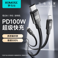 ROMOSS罗马仕数据线三合一充电线PD100W支持笔记本手机一拖三快充线“不开票”