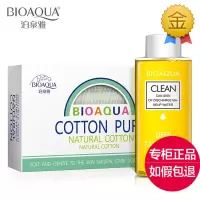 化妆棉卸妆液两件套装脸部深层清洁无刺激眼唇护肤彩妆工具